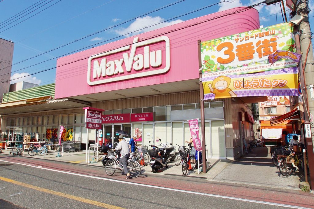 マックスバリュー瓢箪山店