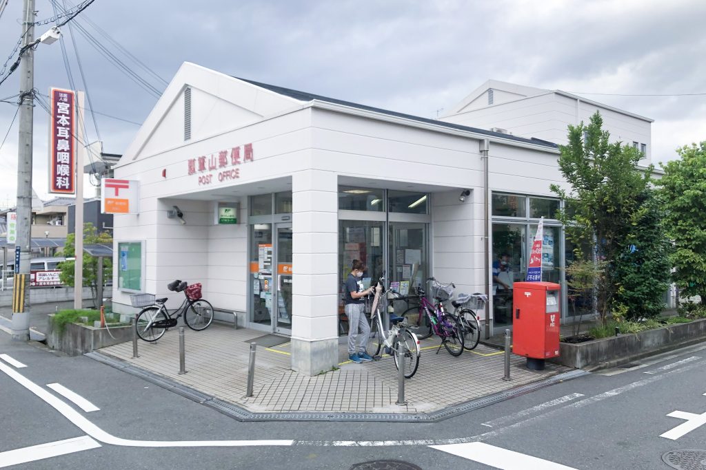 瓢箪山郵便局